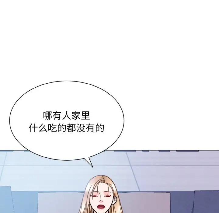 眷戀 在线观看 第41話 漫画图片8