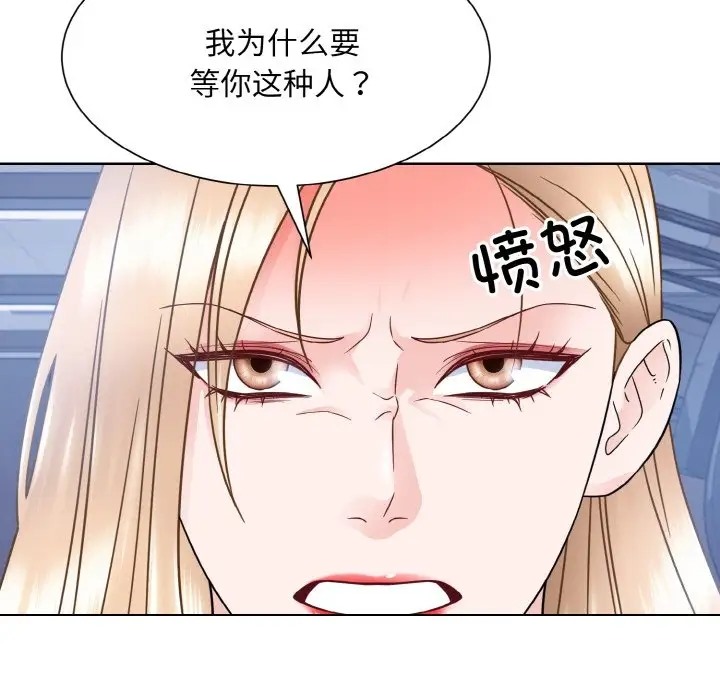 眷戀 在线观看 第41話 漫画图片108