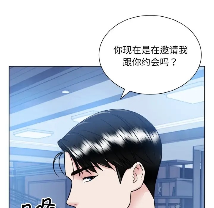 眷戀 在线观看 第41話 漫画图片19