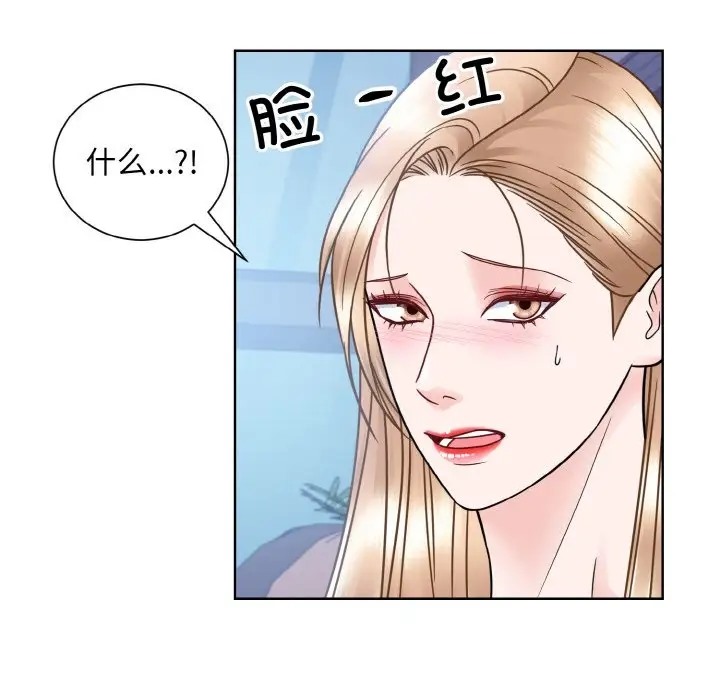 眷戀 在线观看 第41話 漫画图片12