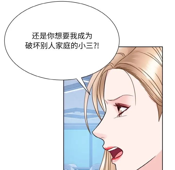 眷戀 在线观看 第41話 漫画图片94