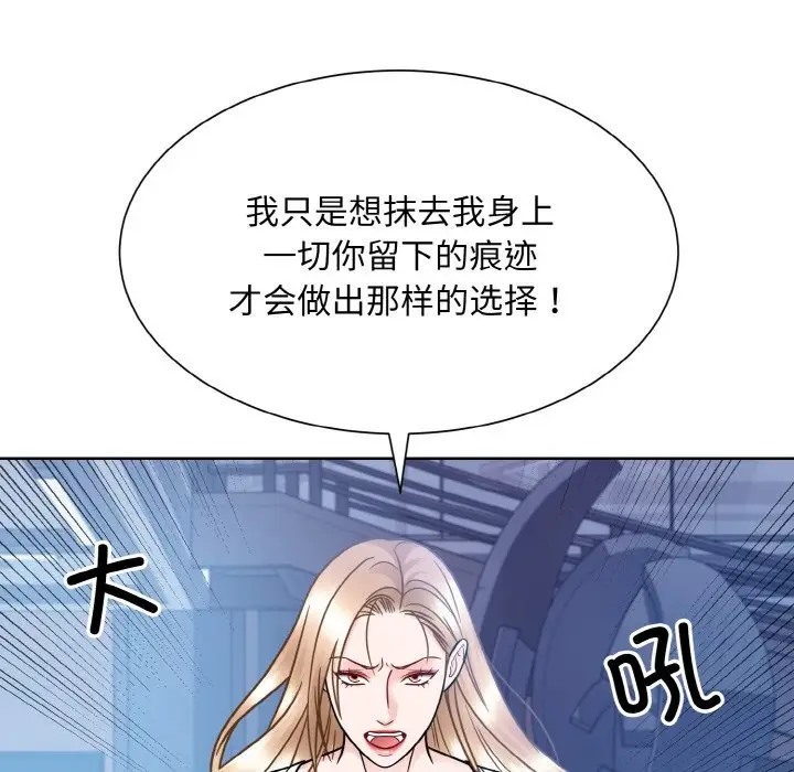 眷戀 在线观看 第41話 漫画图片116