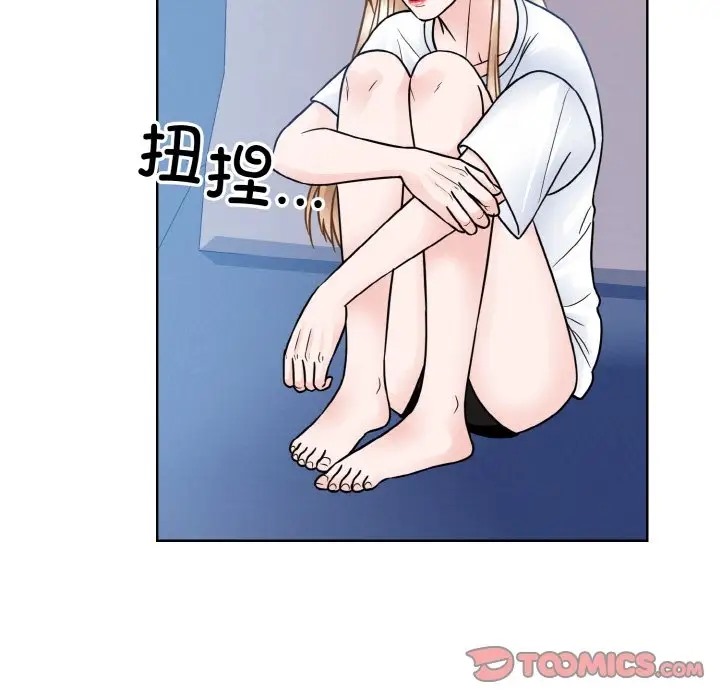 眷戀 在线观看 第41話 漫画图片15