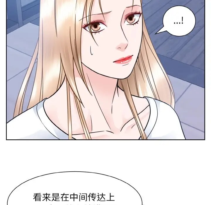 眷戀 在线观看 第41話 漫画图片72