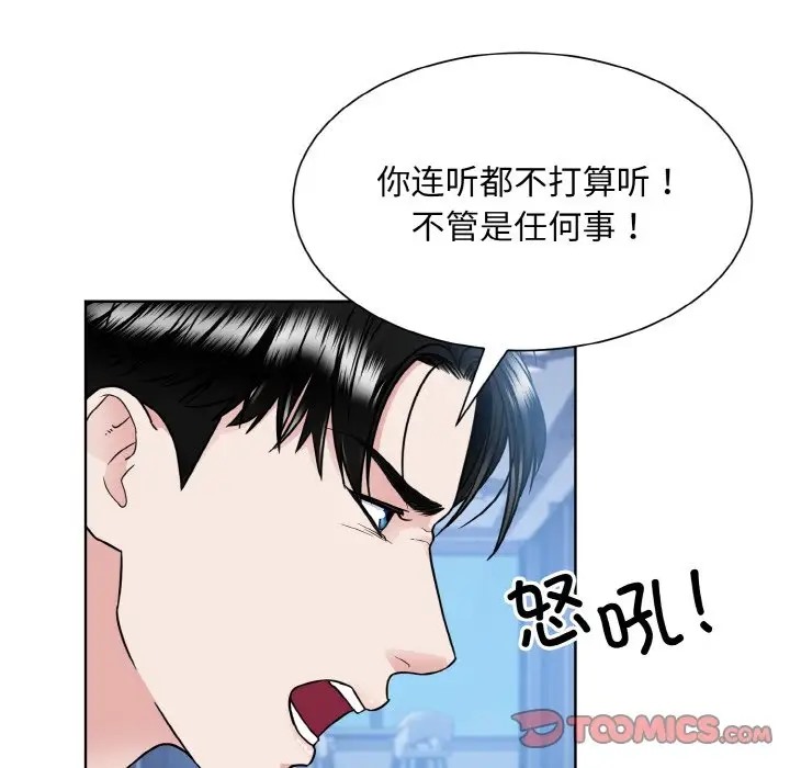 眷戀 在线观看 第41話 漫画图片111