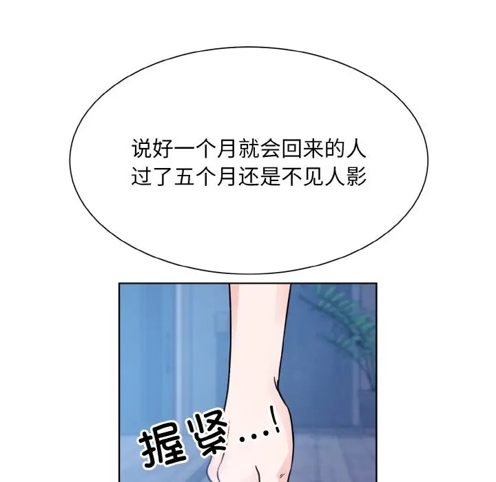 眷戀 在线观看 第41話 漫画图片106