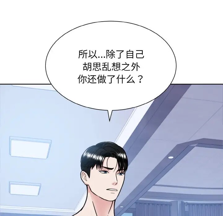 眷戀 在线观看 第41話 漫画图片109