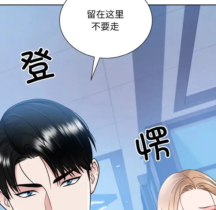 眷戀 在线观看 第41話 漫画图片68