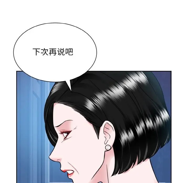 眷戀 在线观看 第41話 漫画图片79