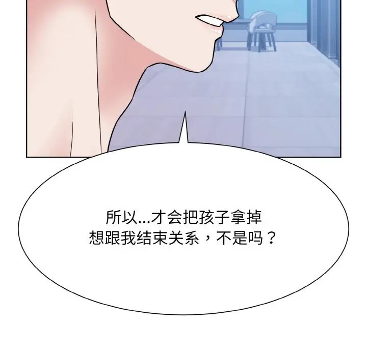 眷戀 在线观看 第41話 漫画图片102