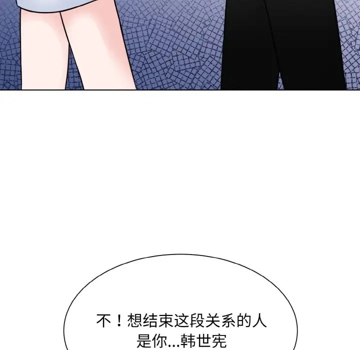 眷戀 在线观看 第41話 漫画图片104