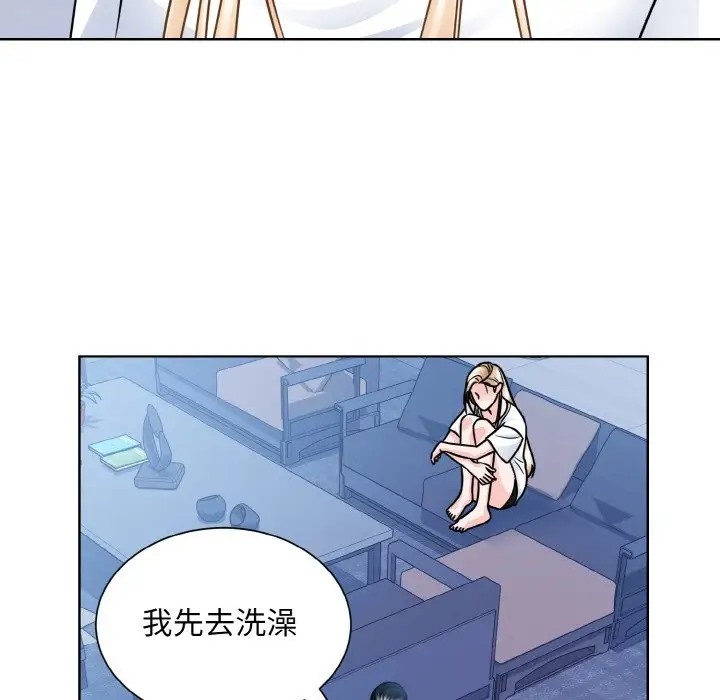 眷戀 在线观看 第41話 漫画图片22