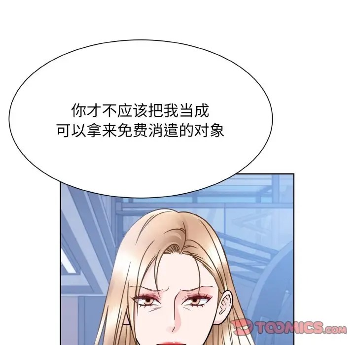 眷戀 在线观看 第41話 漫画图片99