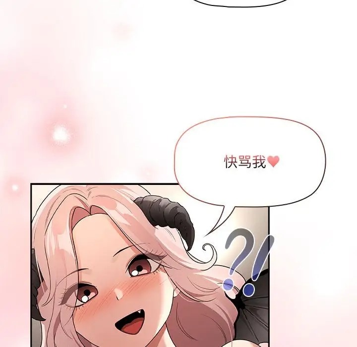 疫情期間的傢教生活 在线观看 第128話 漫画图片133