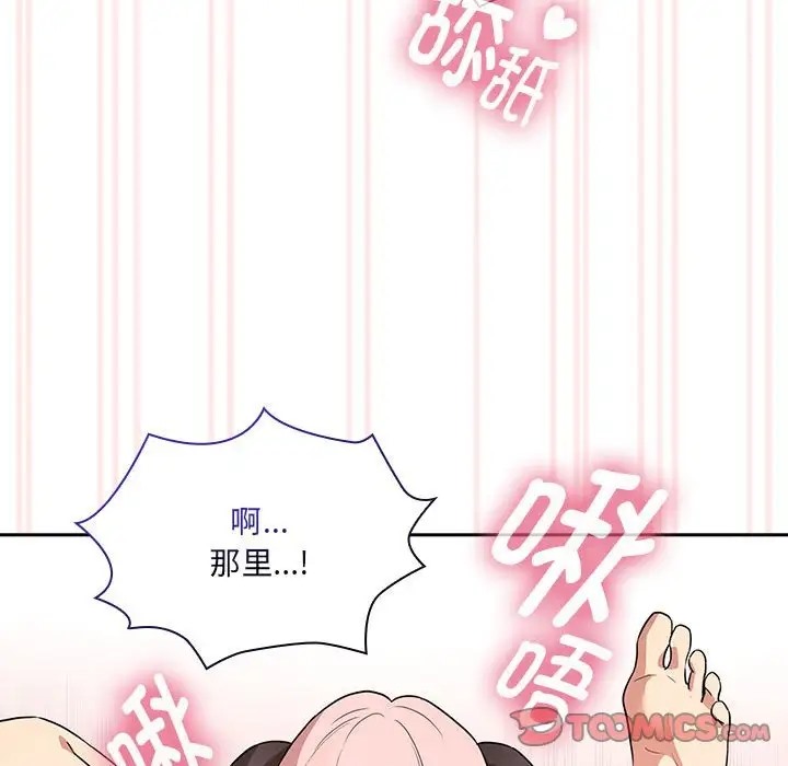 疫情期間的傢教生活 在线观看 第128話 漫画图片75