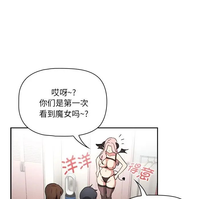 疫情期間的傢教生活 在线观看 第128話 漫画图片16