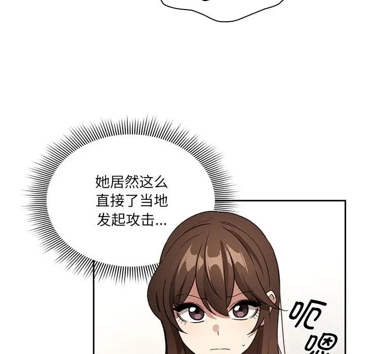 疫情期間的傢教生活 在线观看 第128話 漫画图片49