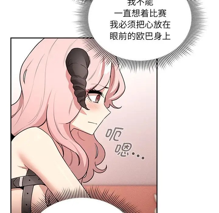 疫情期間的傢教生活 在线观看 第128話 漫画图片126