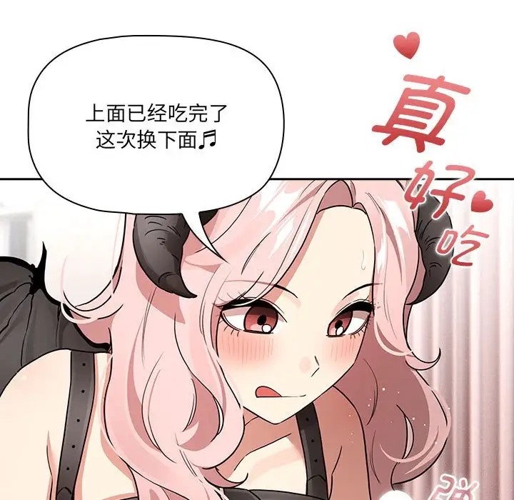 疫情期間的傢教生活 在线观看 第128話 漫画图片68