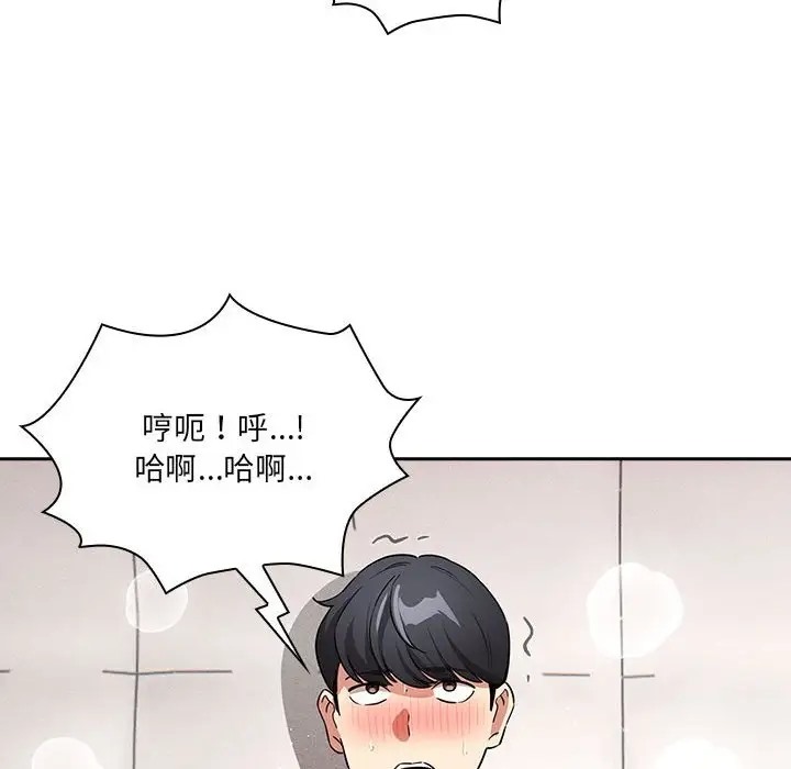 疫情期間的傢教生活 在线观看 第128話 漫画图片80