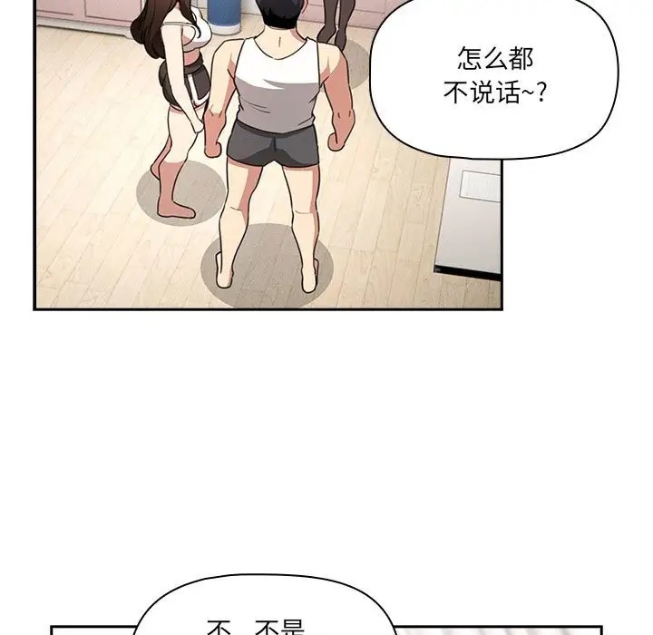 疫情期間的傢教生活 在线观看 第128話 漫画图片17