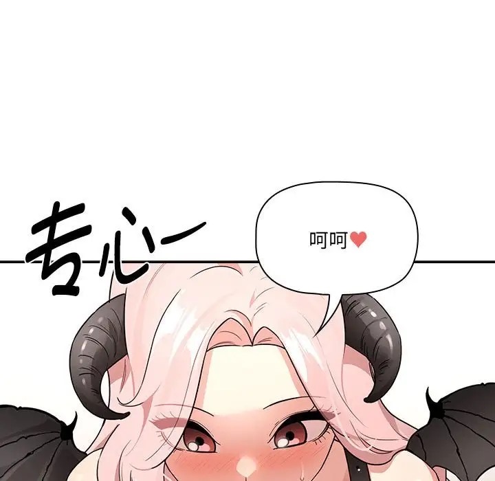 疫情期間的傢教生活 在线观看 第128話 漫画图片85