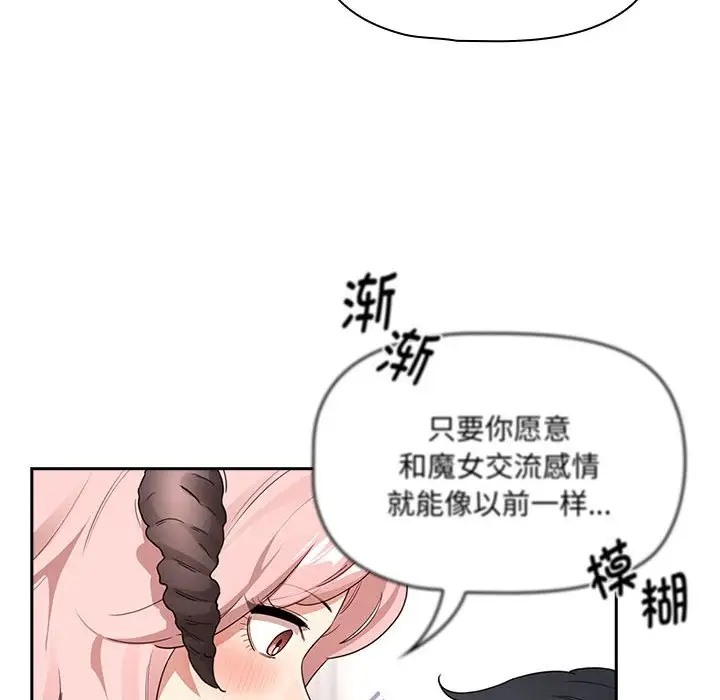 疫情期間的傢教生活 在线观看 第128話 漫画图片35