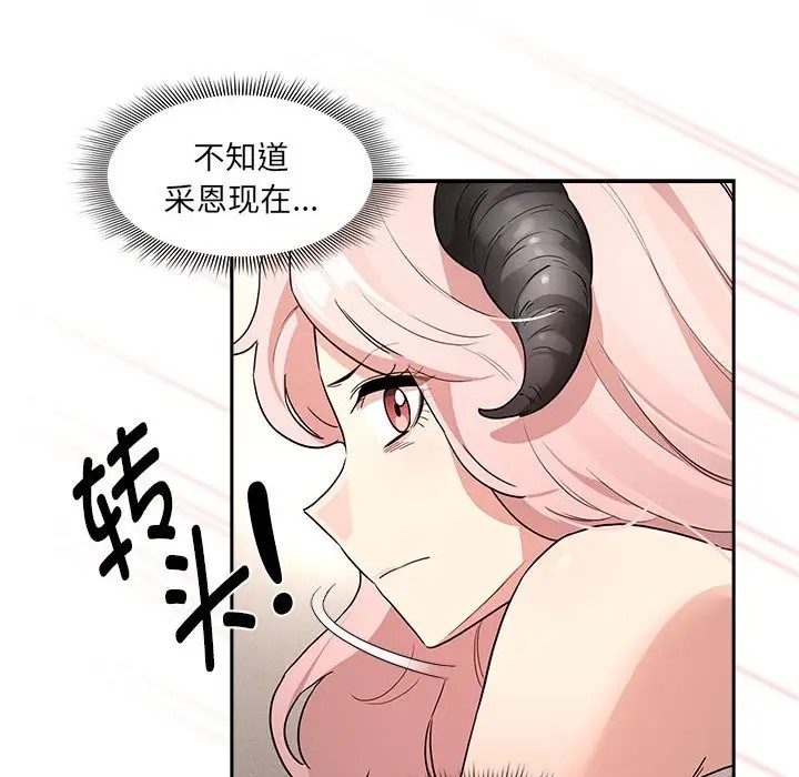 疫情期間的傢教生活 在线观看 第128話 漫画图片122