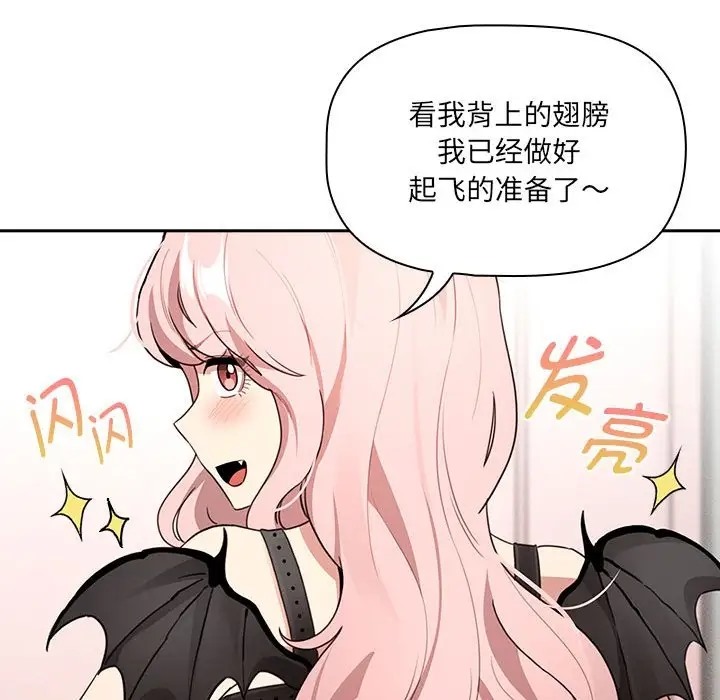 疫情期間的傢教生活 在线观看 第128話 漫画图片20