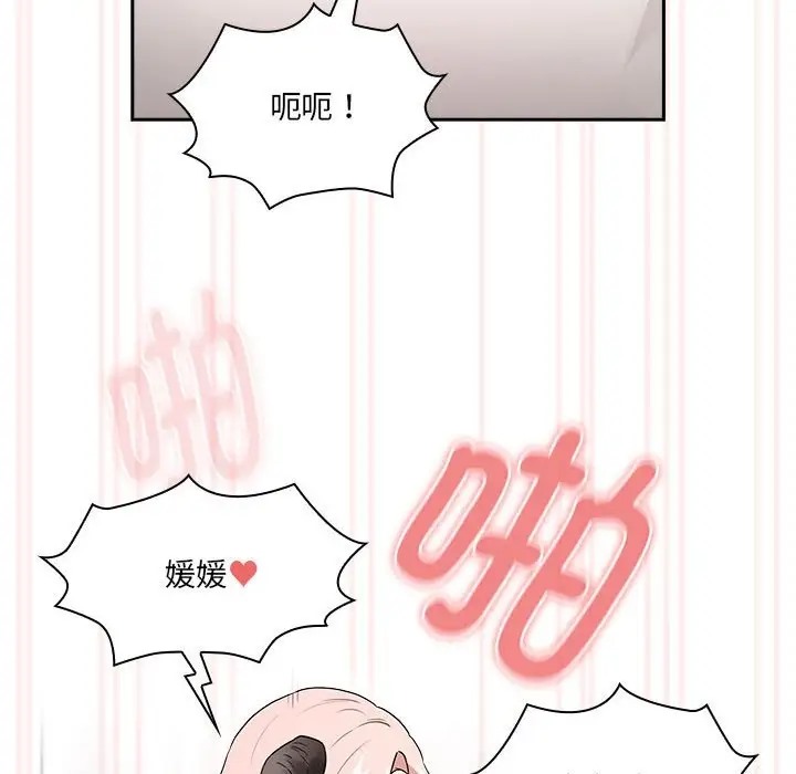 疫情期間的傢教生活 在线观看 第128話 漫画图片108