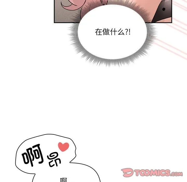 疫情期間的傢教生活 在线观看 第128話 漫画图片123