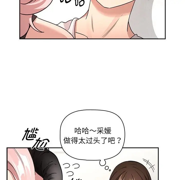 疫情期間的傢教生活 在线观看 第128話 漫画图片98