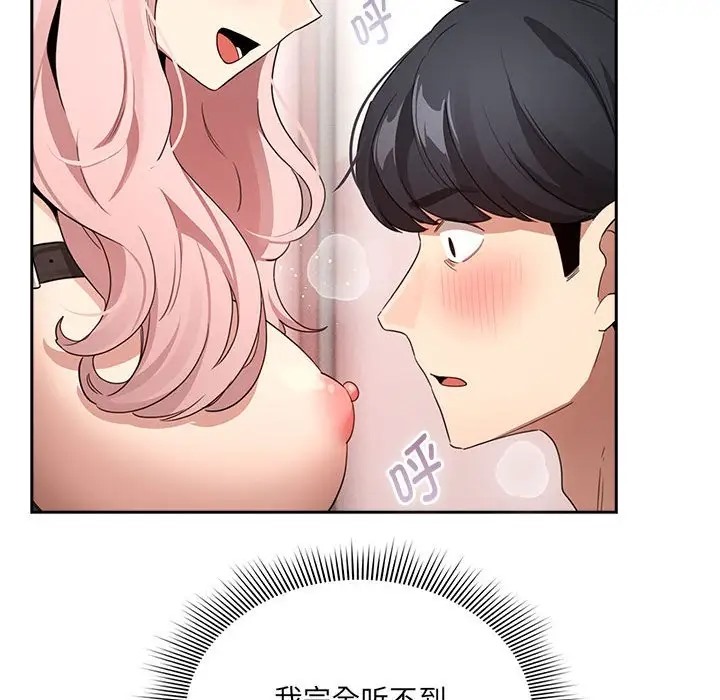 疫情期間的傢教生活 在线观看 第128話 漫画图片36