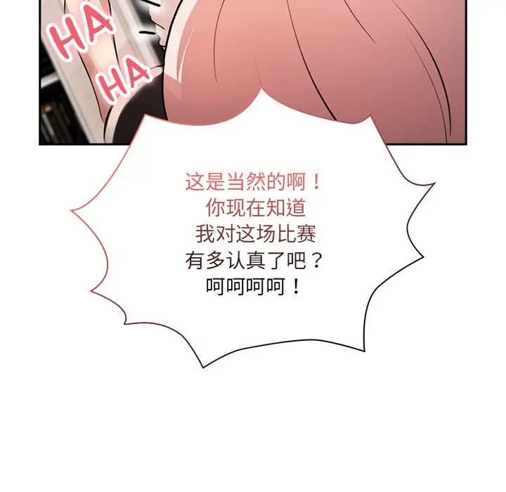 疫情期間的傢教生活 在线观看 第128話 漫画图片19