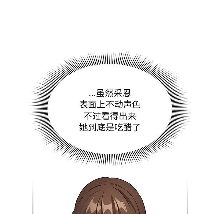 疫情期間的傢教生活 在线观看 第128話 漫画图片26