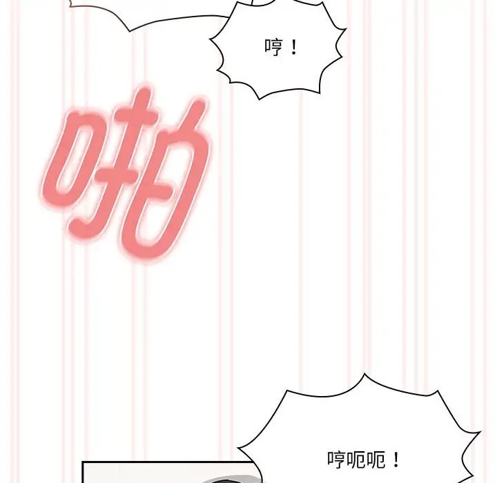 疫情期間的傢教生活 在线观看 第128話 漫画图片106