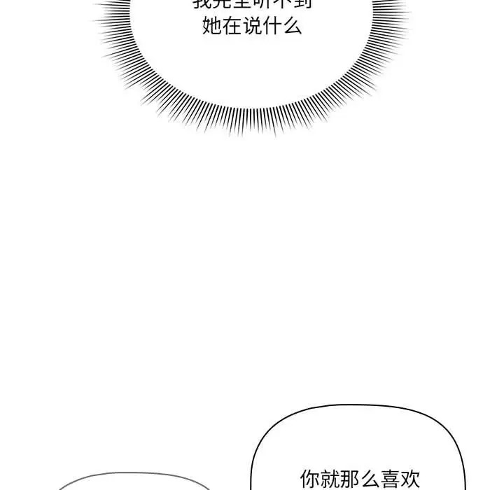 疫情期間的傢教生活 在线观看 第128話 漫画图片37