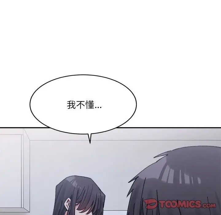 超微妙關係 在线观看 第22話 漫画图片180