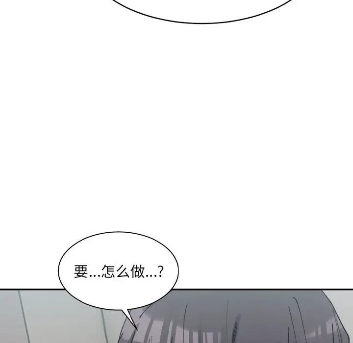 超微妙關係 在线观看 第22話 漫画图片18