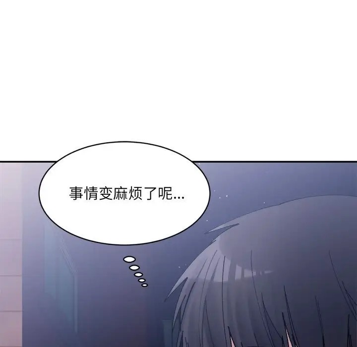 超微妙關係 在线观看 第22話 漫画图片119