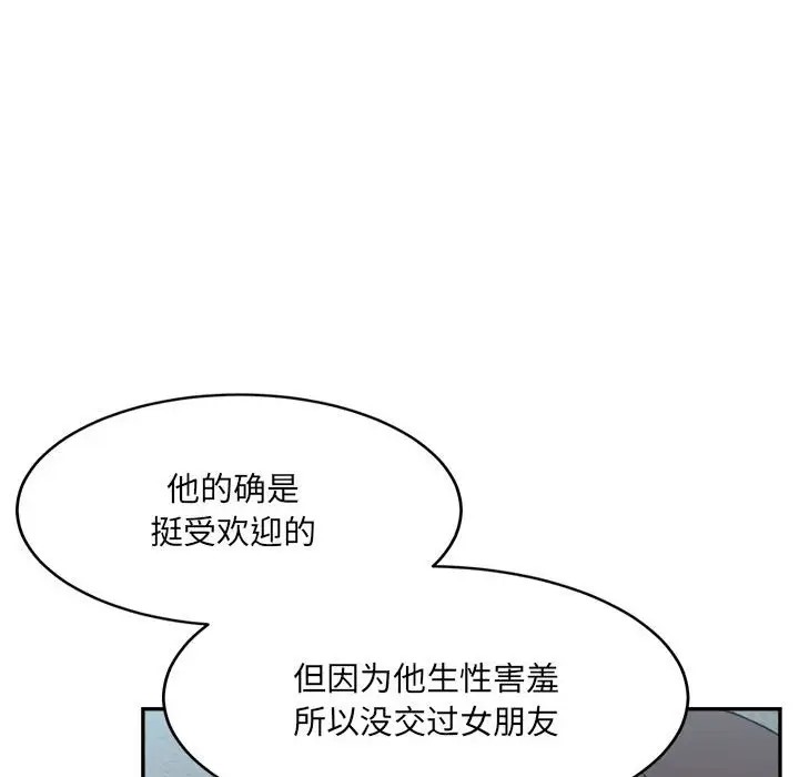 超微妙關係 在线观看 第22話 漫画图片49