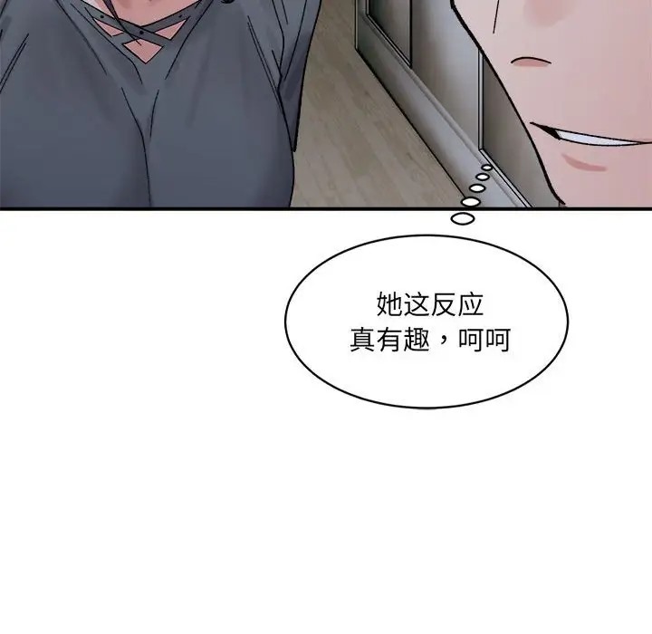 超微妙關係 在线观看 第22話 漫画图片157