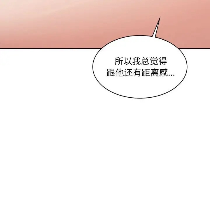 超微妙關係 在线观看 第22話 漫画图片43