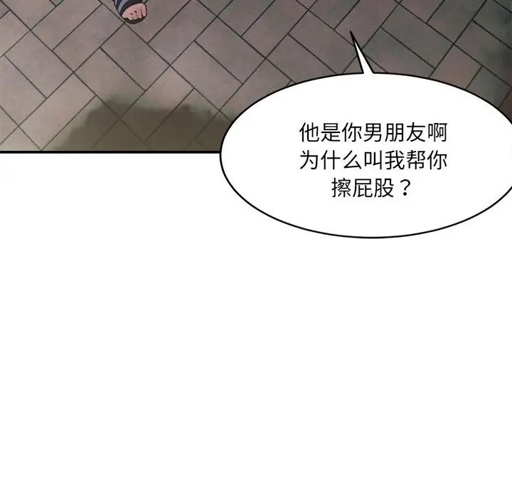 超微妙關係 在线观看 第22話 漫画图片115