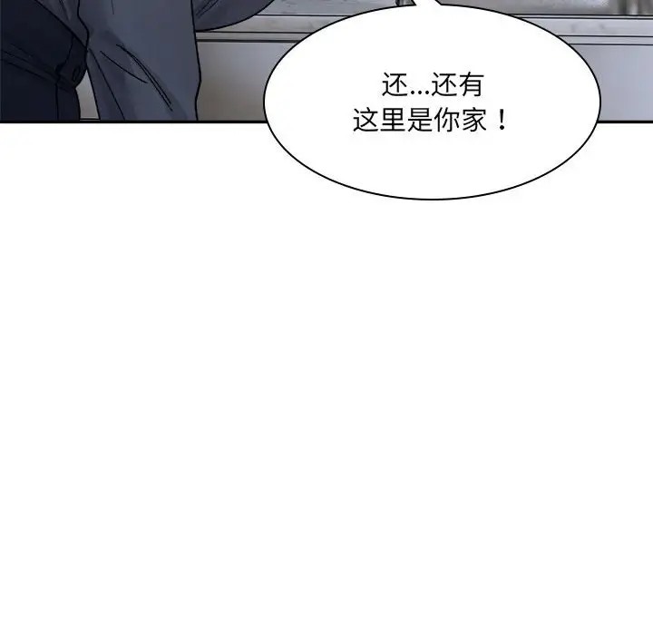 超微妙關係 在线观看 第22話 漫画图片152