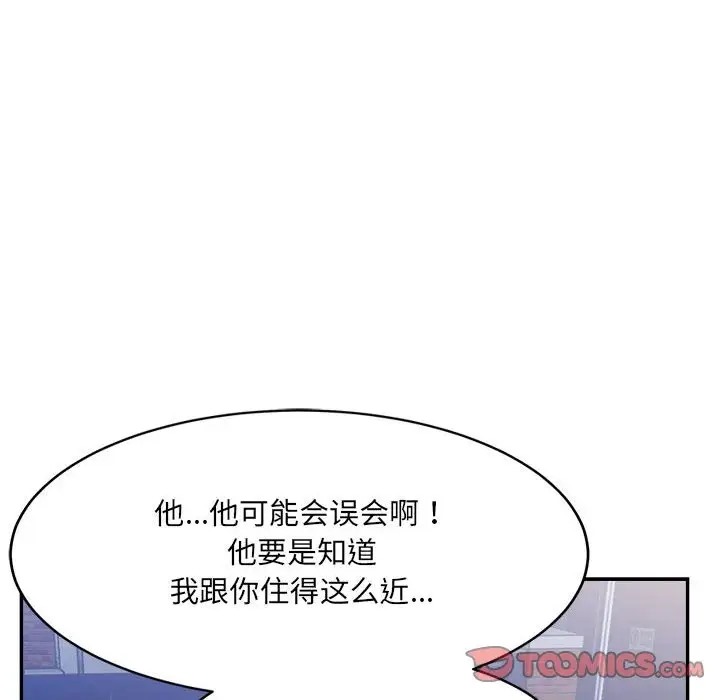 超微妙關係 在线观看 第22話 漫画图片116