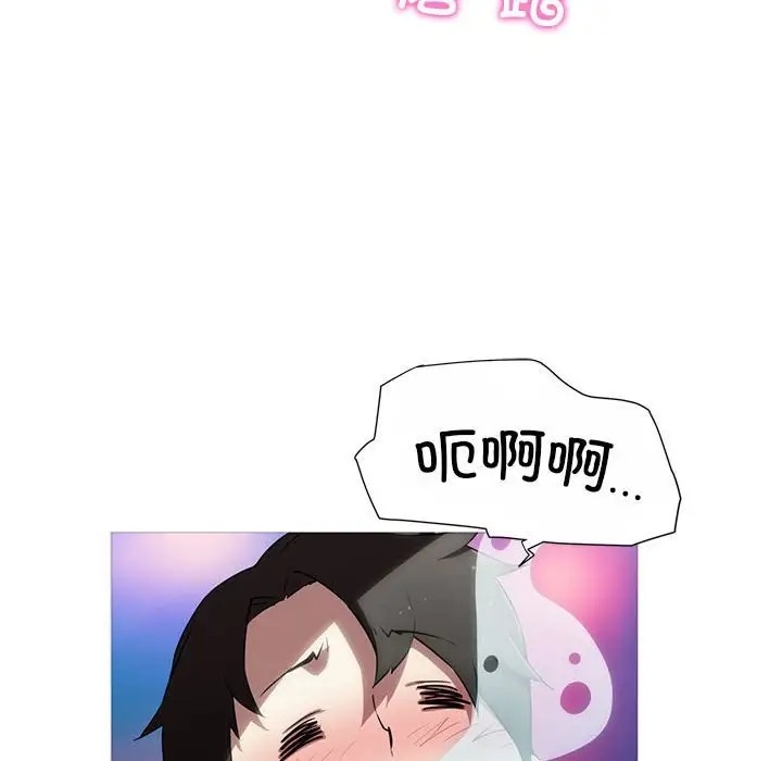 我的梦幻女友 第19話 韩漫图片61