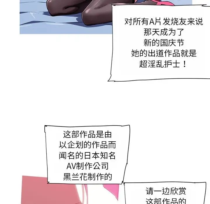 我的梦幻女友 第19話 韩漫图片7