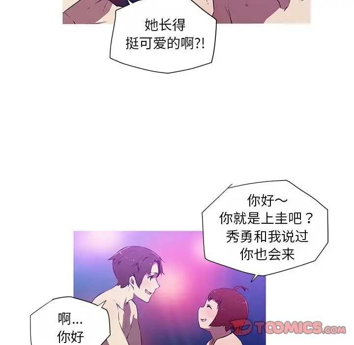 我的梦幻女友 第19話 韩漫图片22