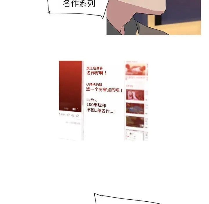 我的梦幻女友 第19話 韩漫图片5